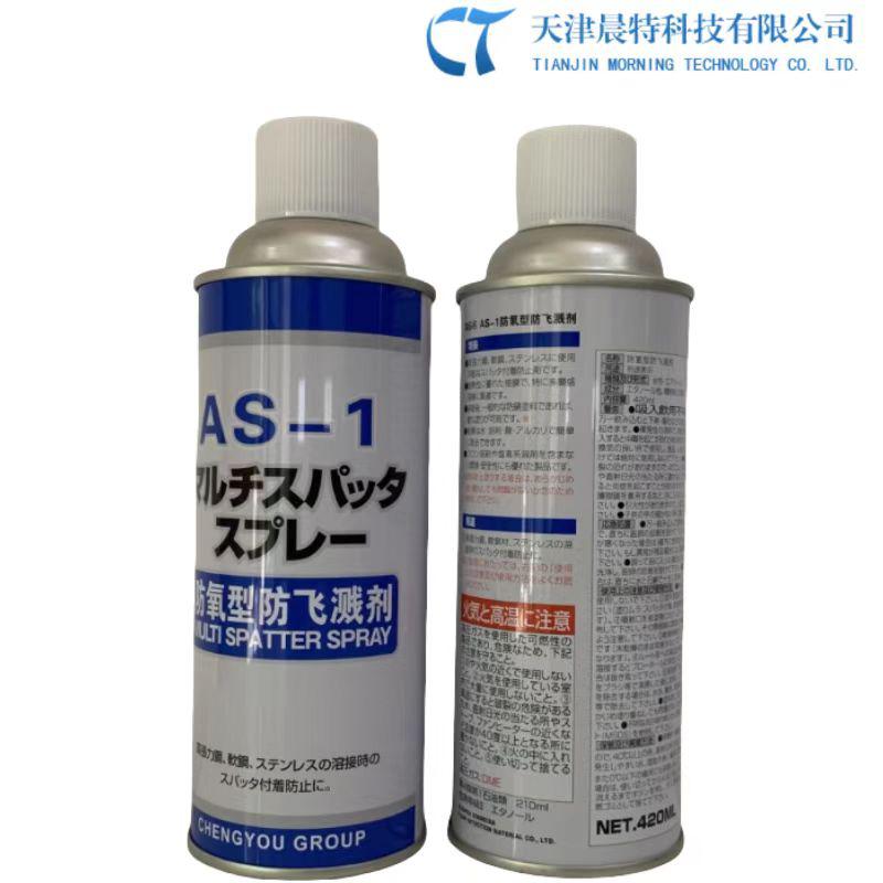 AS-I焊接防飞溅剂