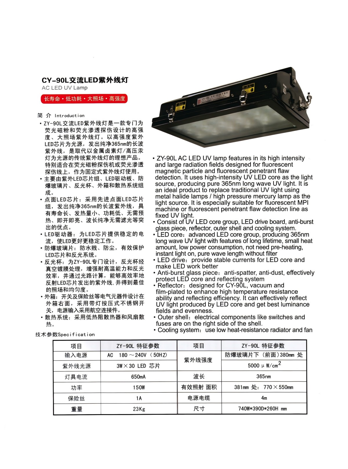 磁粉类--CY-90L交流LED紫外线灯(1).jpg