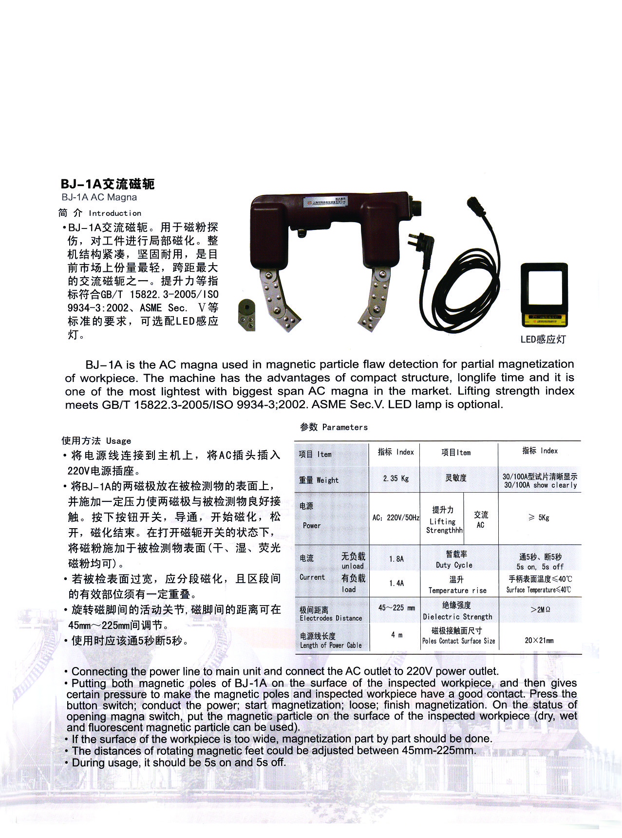 磁粉类--BJ-1A交流磁轭.jpg