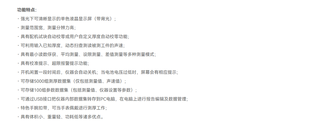 功能特点.png
